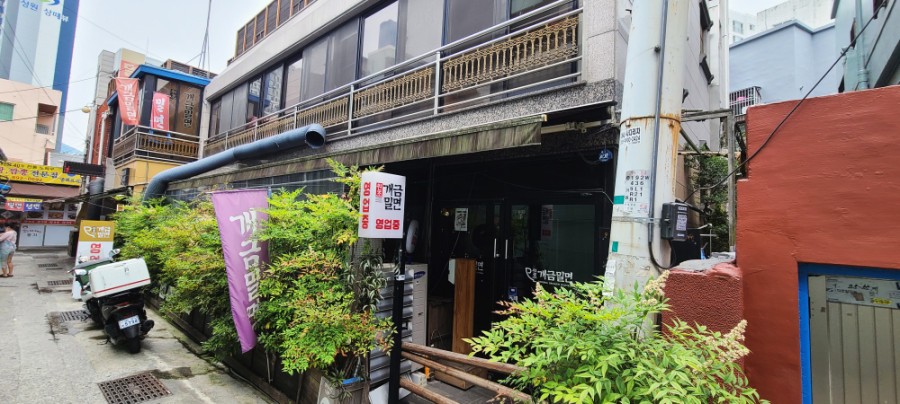 원조개금밀면 이미지