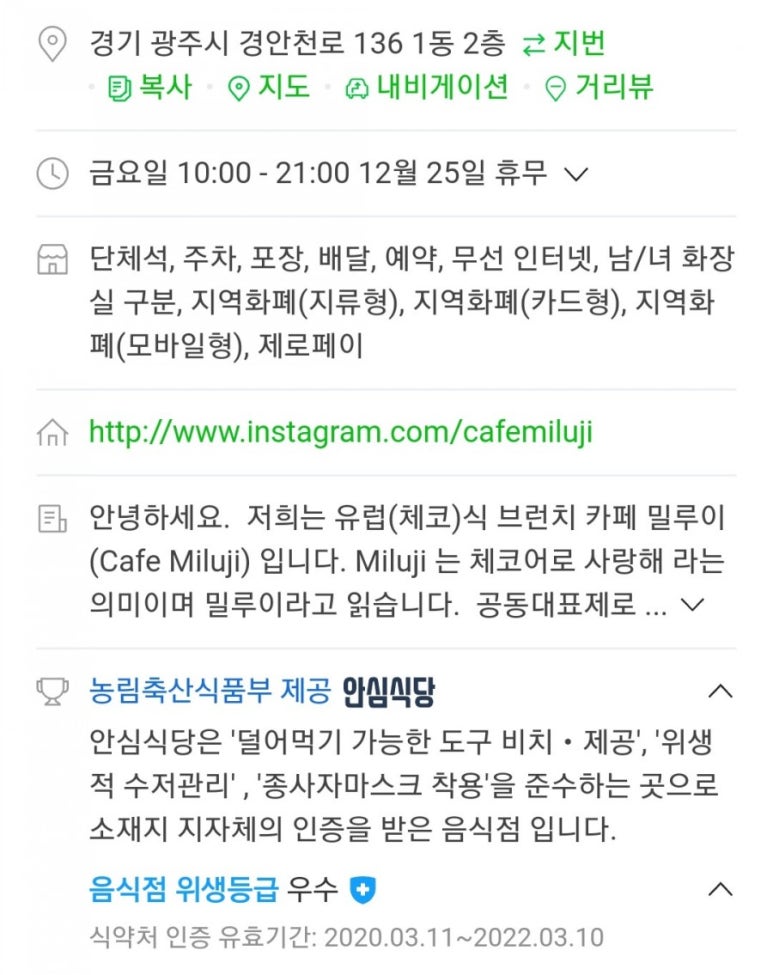 카페밀루이 이미지