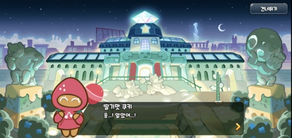 라운드쿠키 이미지
