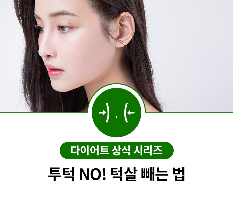 투턱 이미지