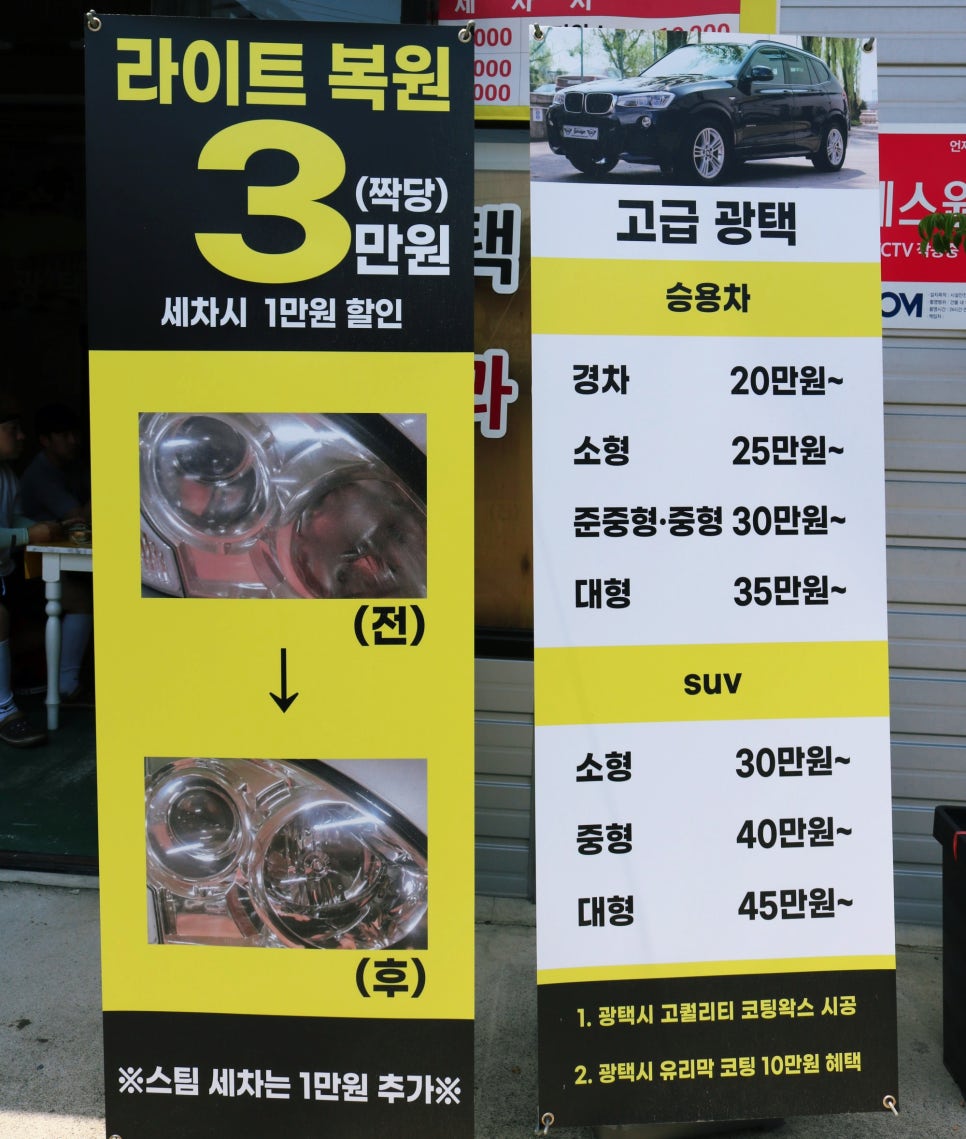 그린세차장 이미지
