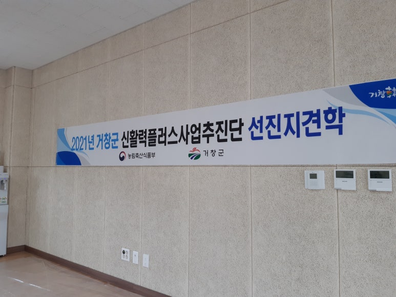 가량수협동조합 이미지