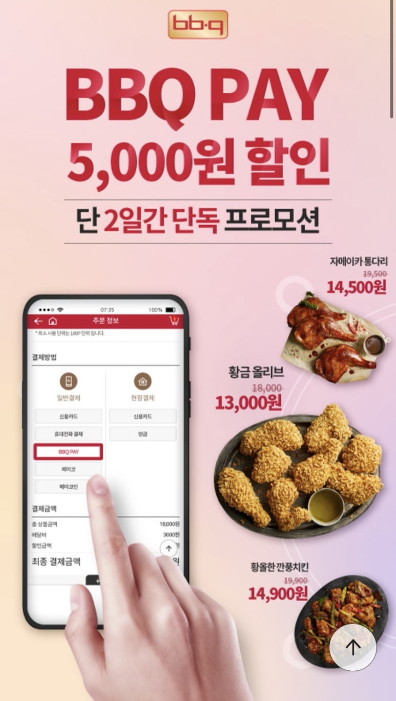 비비큐샘터 이미지