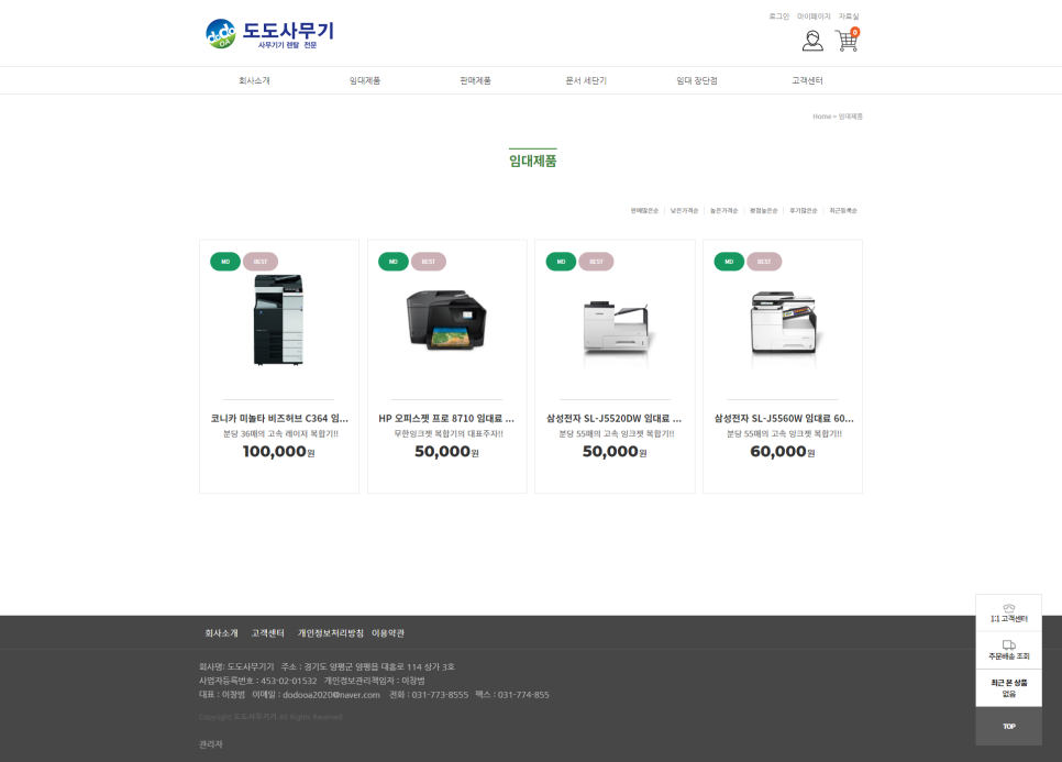 대신사무기기 이미지