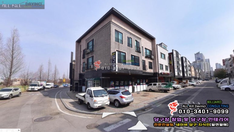 레전드당구장 이미지