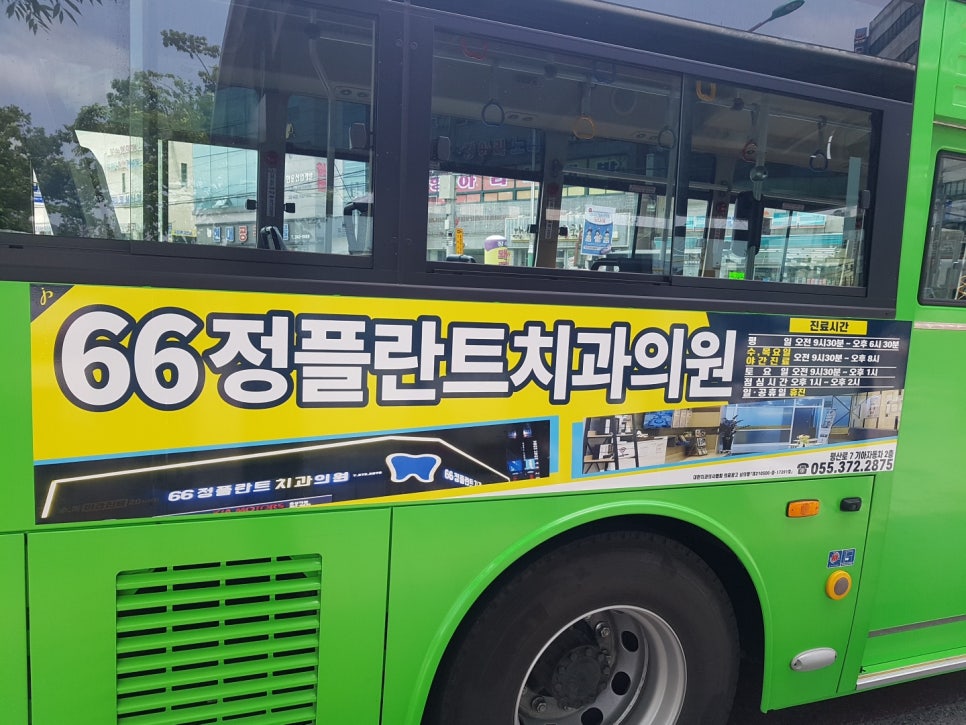 66정플란트치과의원 이미지