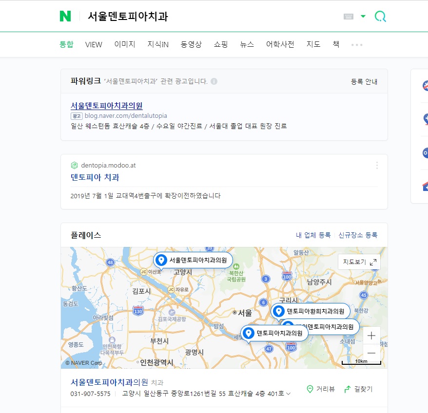 덴토피아치과의원 이미지