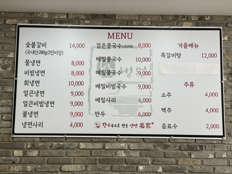 천안호냉면 이미지