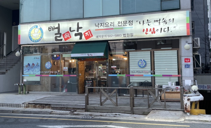 뻘속낙지 이미지