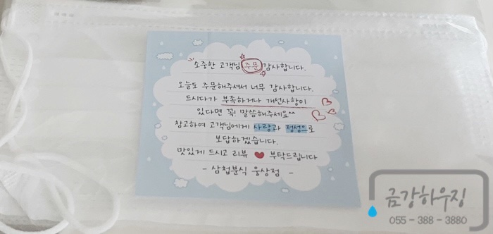 삼첩분식웅상점 이미지
