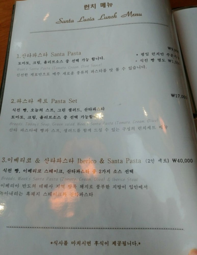 싼타루치아 이미지