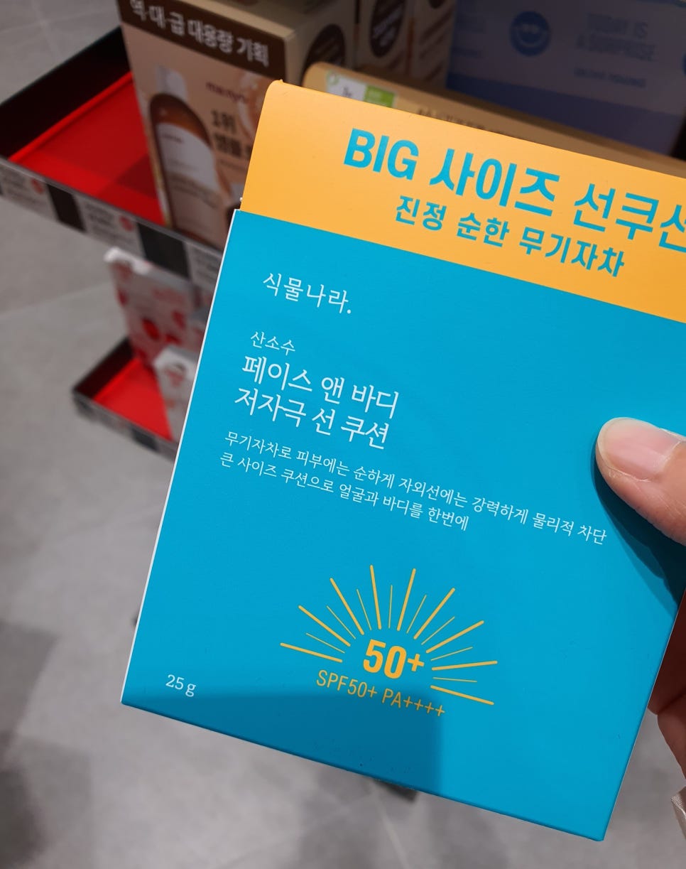 선앤한 이미지