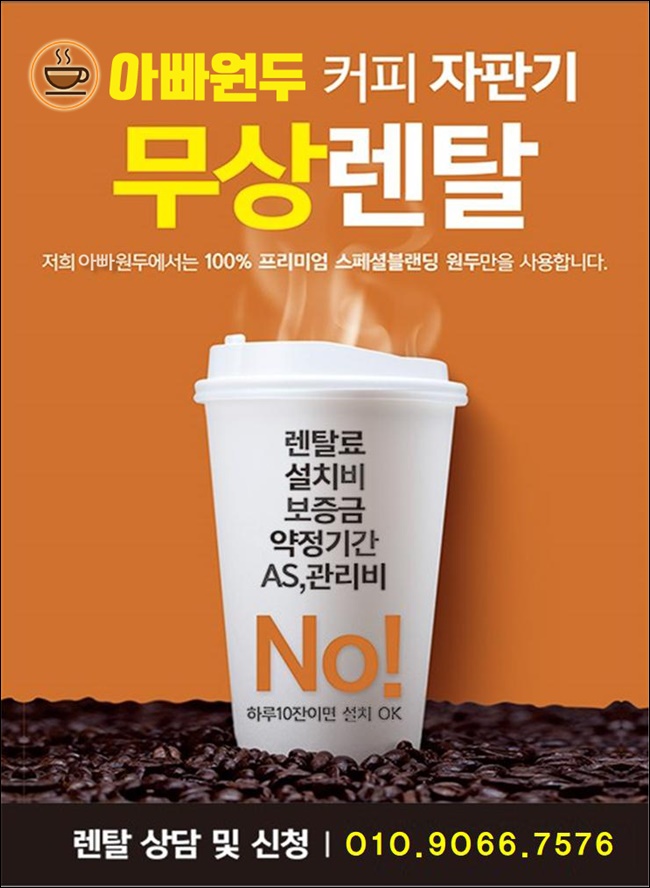 아빠커피 이미지