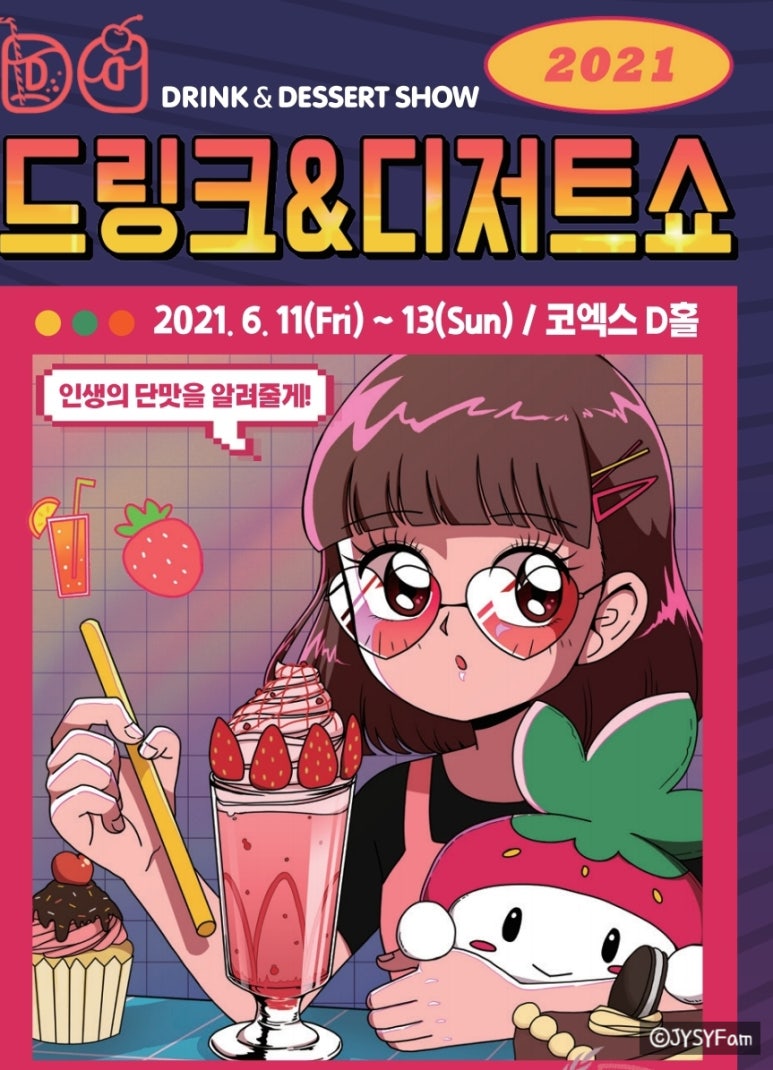앤디저트 이미지