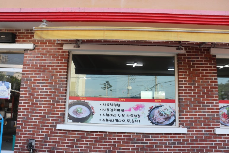 털보네설렁탕 이미지