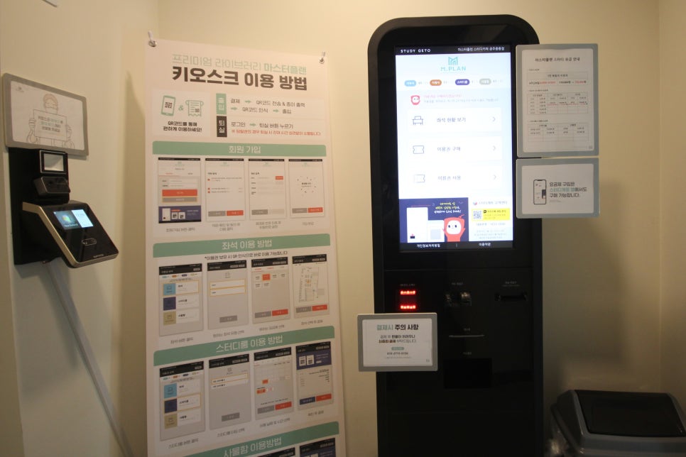 마스터플랜스터디카페공주 이미지