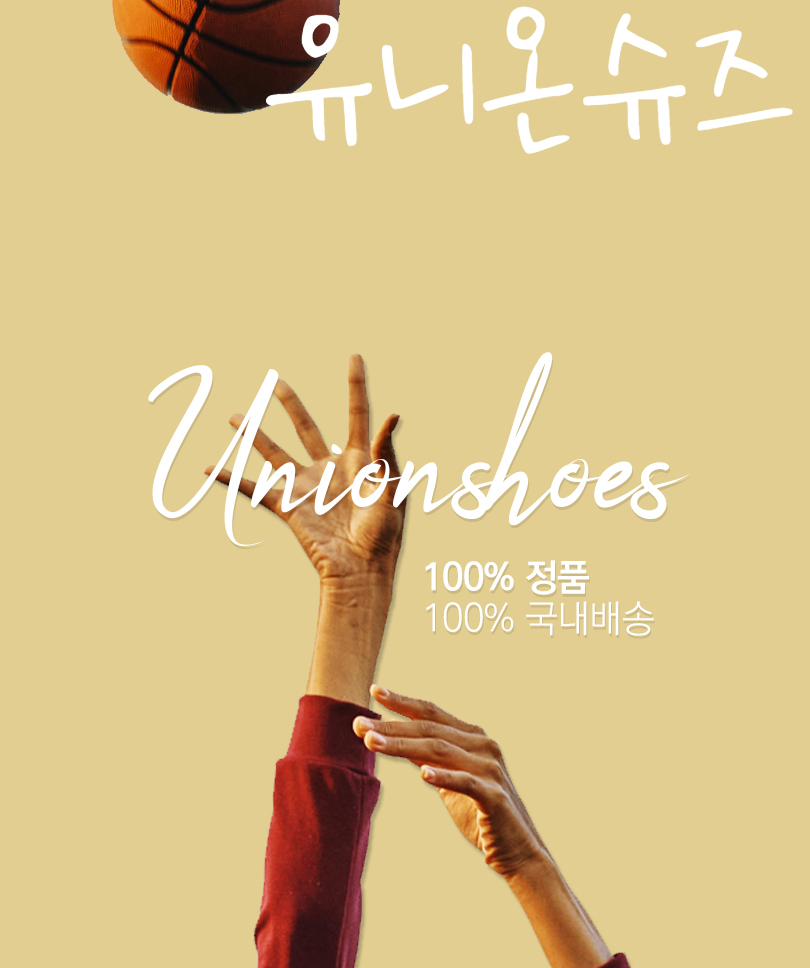 유니온슈즈 이미지