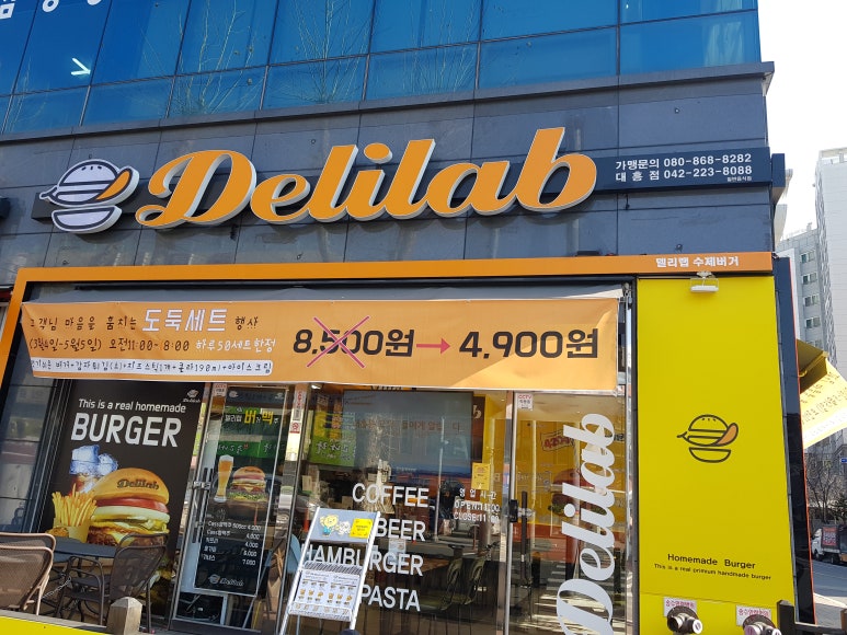 델리랩수제버거 이미지