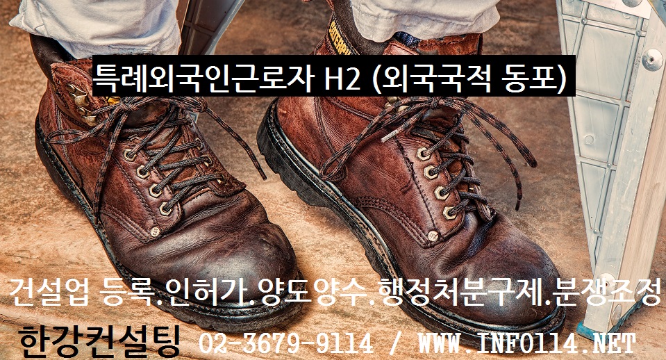 한강직업소개소 이미지