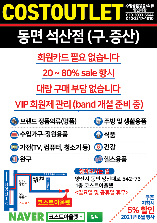코스트아울렛 이미지