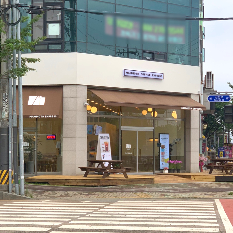 매머드익스프레스고색 이미지