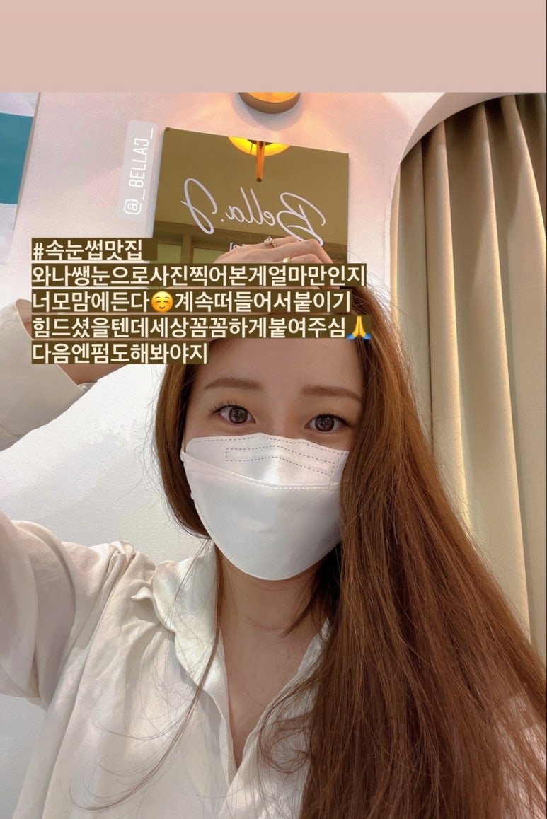 벨라제이 속눈썹 이미지