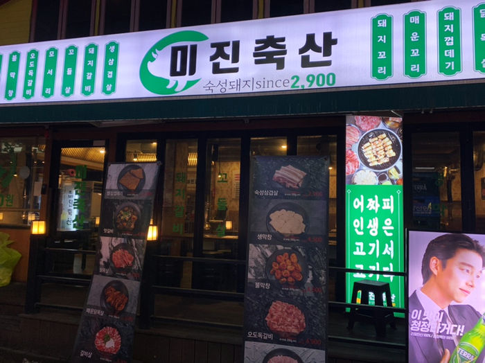 대흥축산 이미지