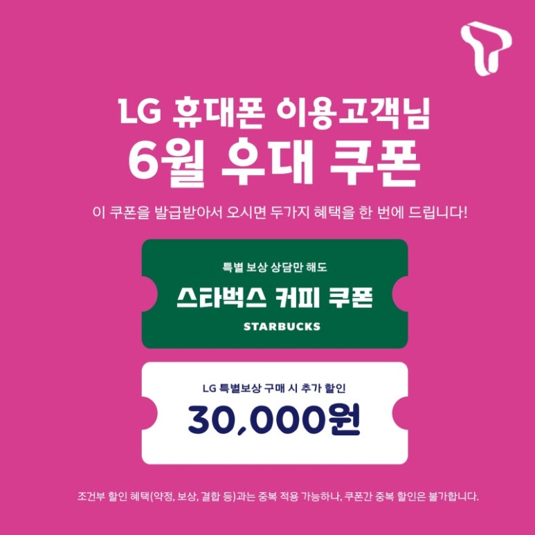 삼거리텔레콤 이미지