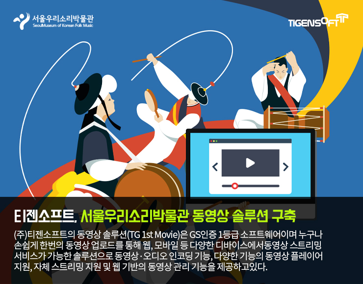 소리영상시스템 이미지