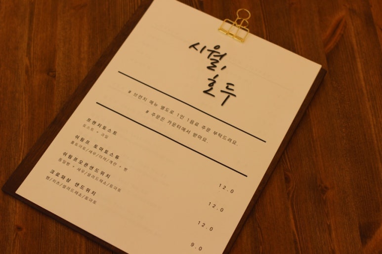 카페시월 이미지