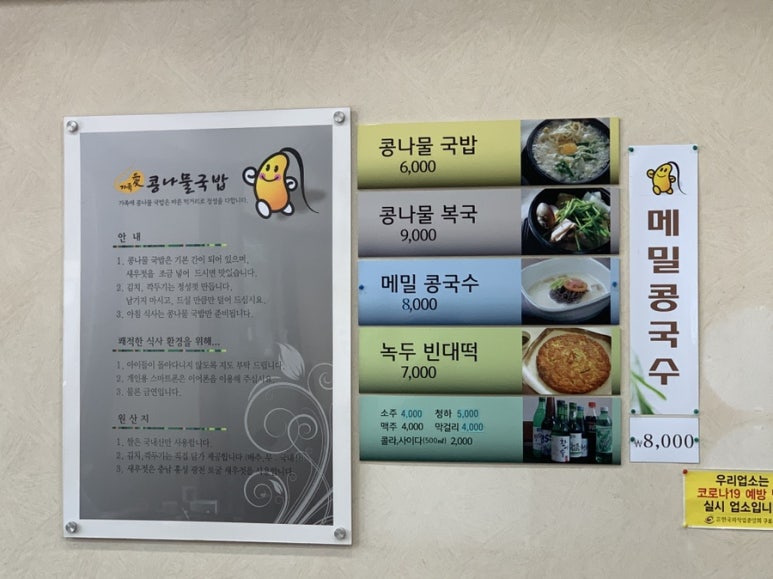 가족애 콩나물 국밥 이미지