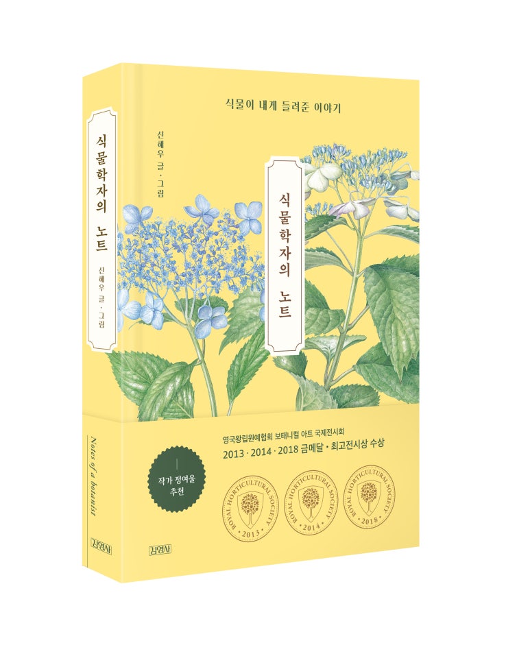 한국원예문화진흥원 이미지
