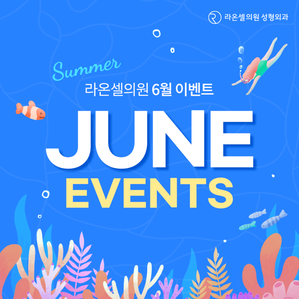 라온셀의원 이미지