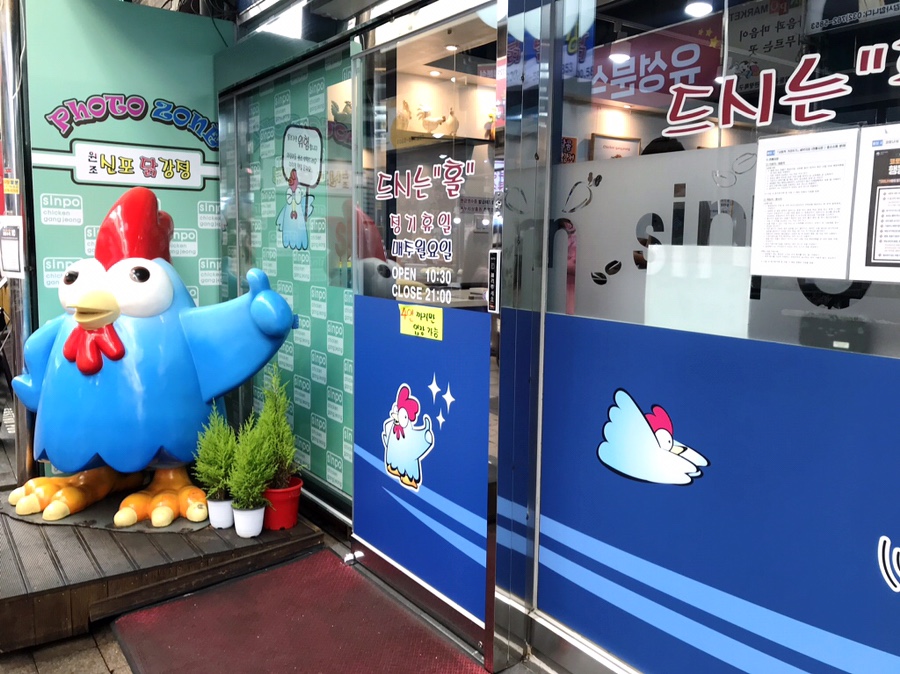 파리바게뜨신포 이미지