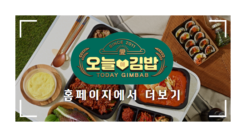 오늘애김밥 별내점 이미지
