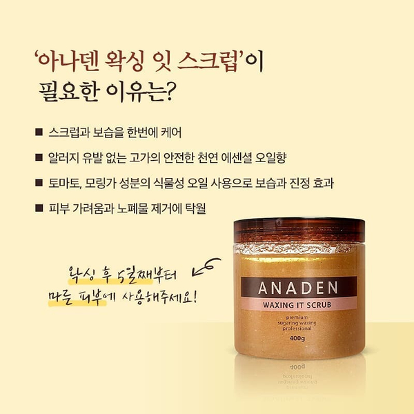 아나덴 슈가링왁싱 이수역점 이미지