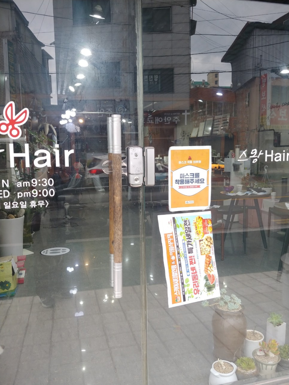 거창식자재마트 이미지