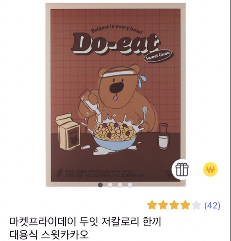 두잇(DO-EAT) 이미지