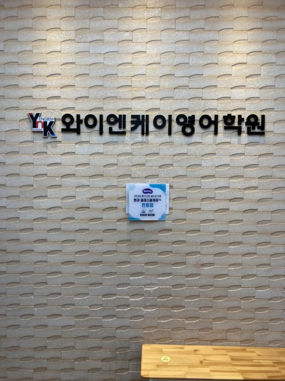 와이엔케이 이미지