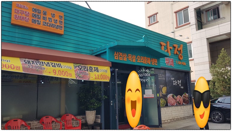 유성뷔페식당 이미지