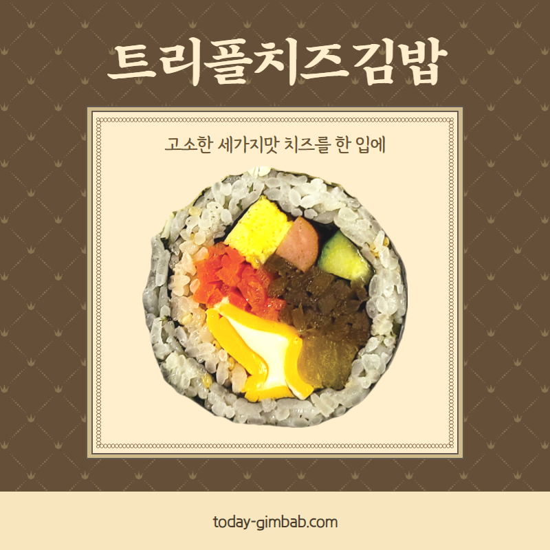 자연김밥 이미지