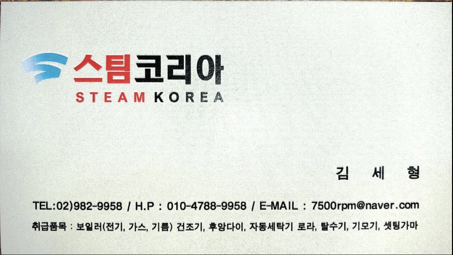 대성세탁소 이미지
