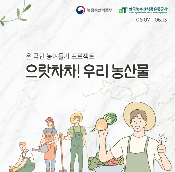 시골농산물유통 이미지
