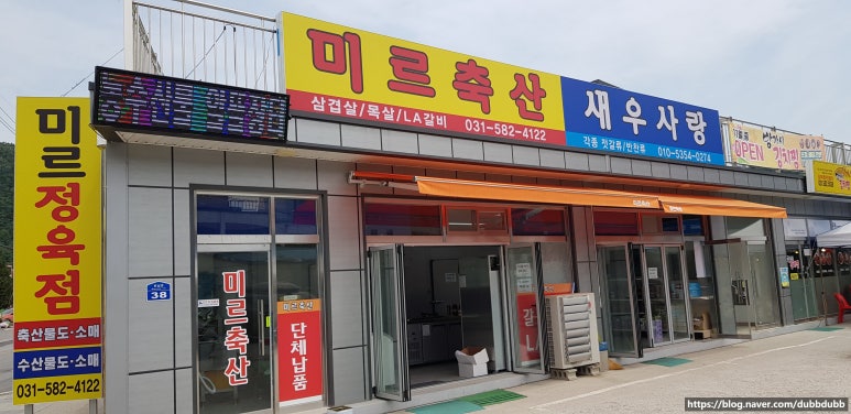 미르축산 이미지