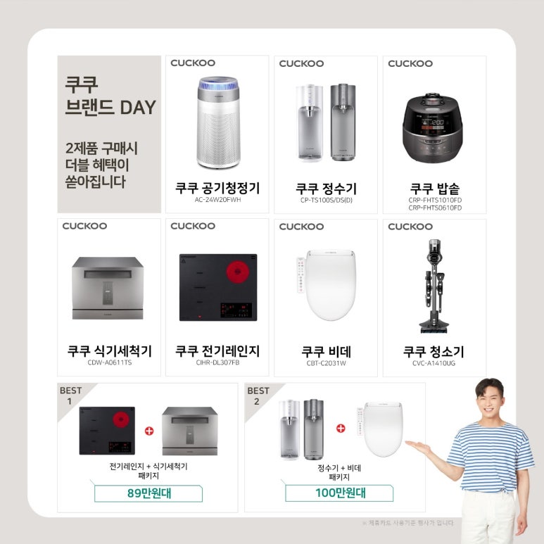 쿠쿠대전 이미지