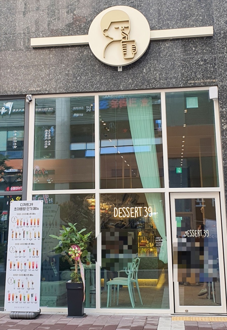 디저트39인천 이미지
