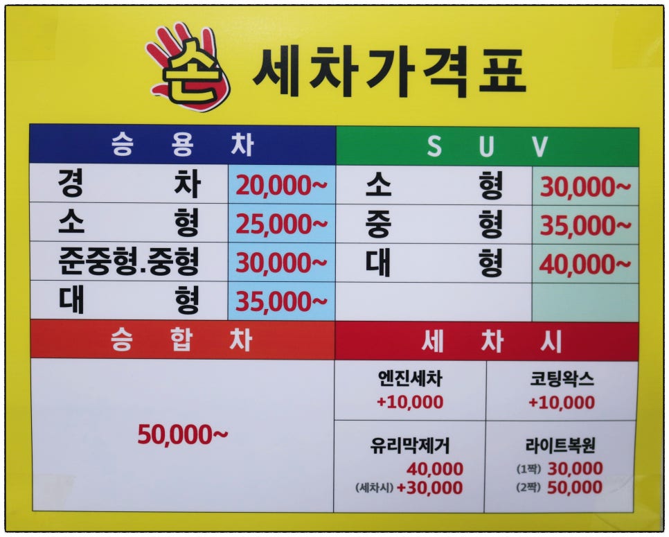 그린세차장 이미지