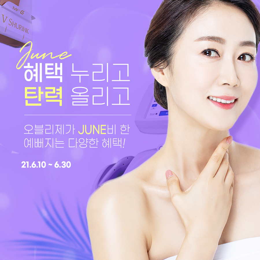 오블리제성형외과의원 이미지