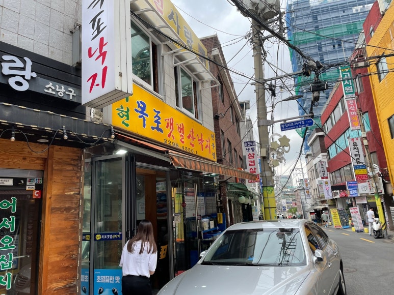 다현목포낙지 이미지
