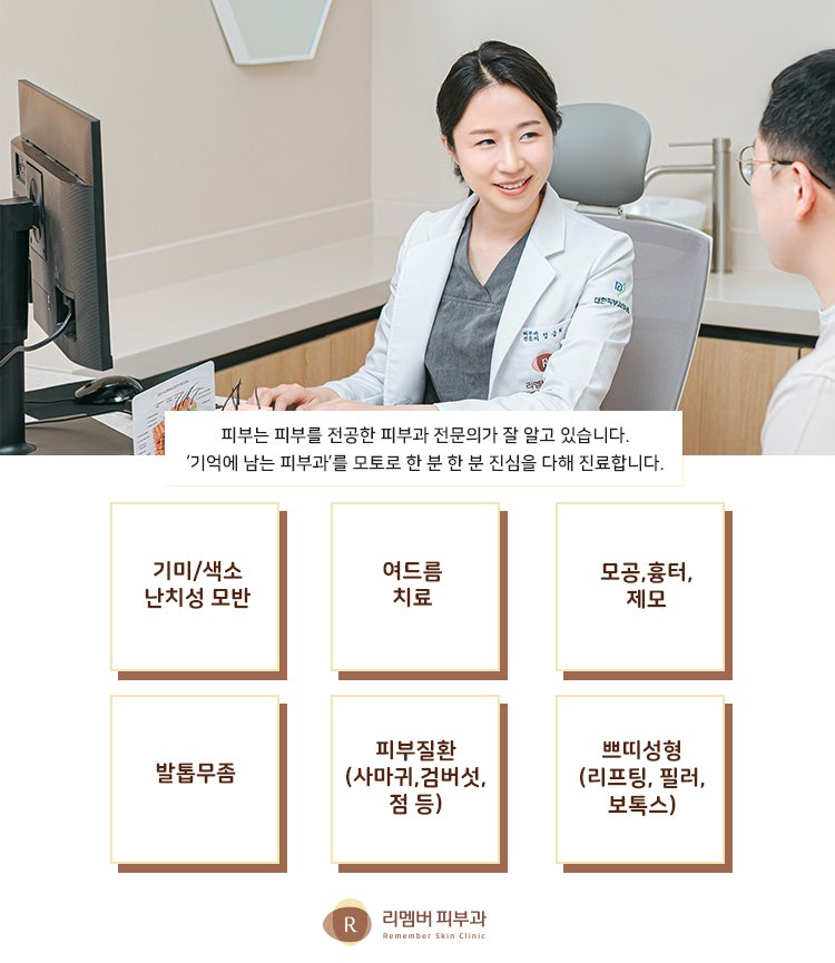 자동차피부과 이미지